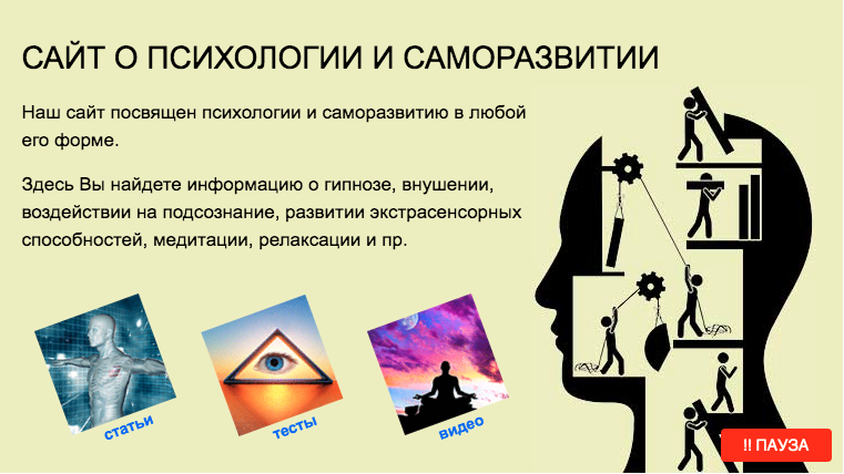 [psi-technology] Гипносессии Пси-Технолоджи_0.png